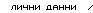 ����� �����